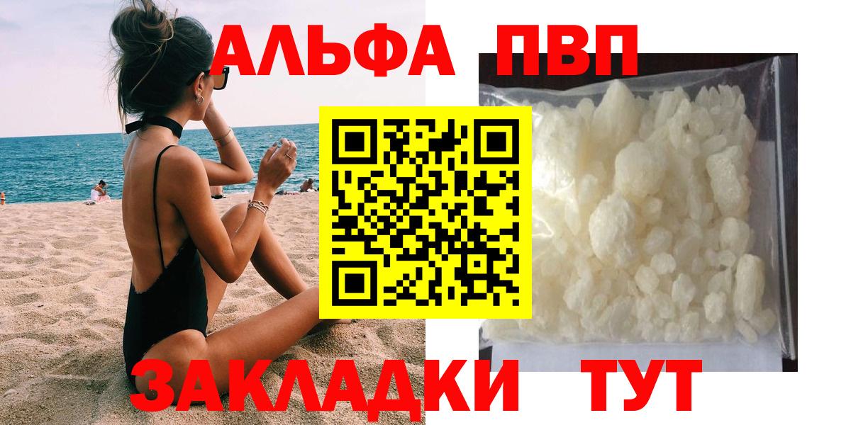 Alfa_PVP Соль Донецк