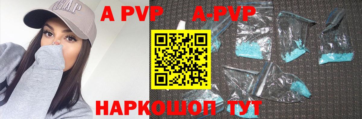 Альфа ПВП VHQ  A-PVP  Донецк  Вход с VPN  Alfa_PVP Crystall 