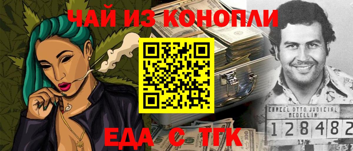 Печенье с ТГК марихуана  Вход с VPN  Донецк 