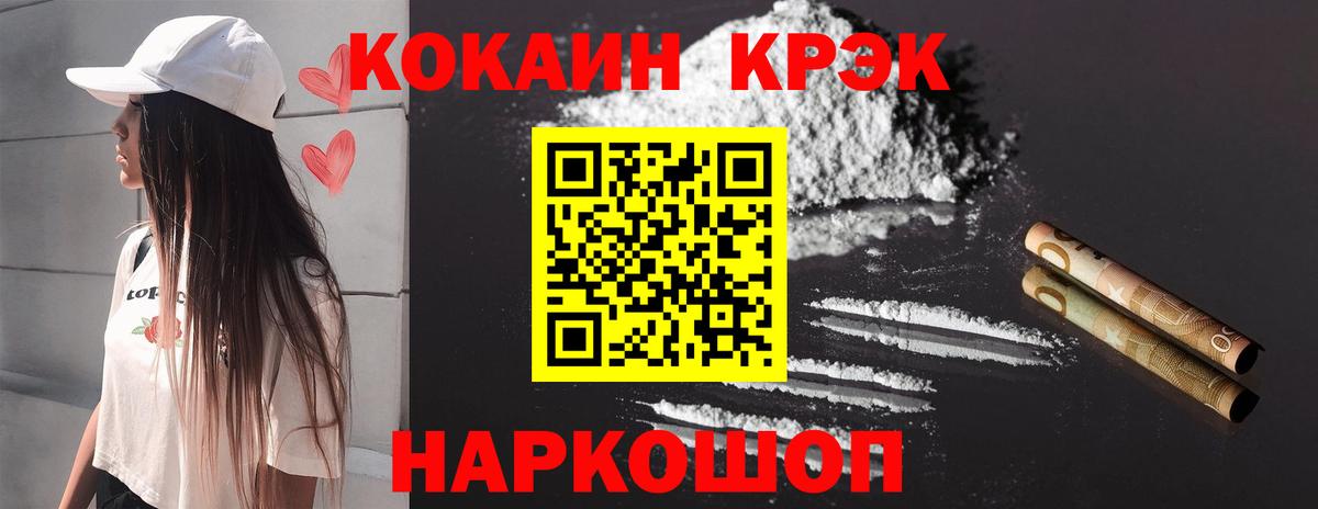 Cocaine VHQ  Cocaine FishScale  Вход с VPN  COCAIN  Донецк 