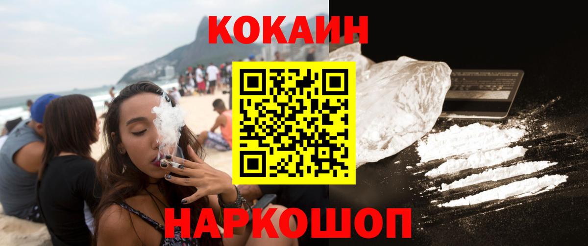 Кокаин 98% Донецк