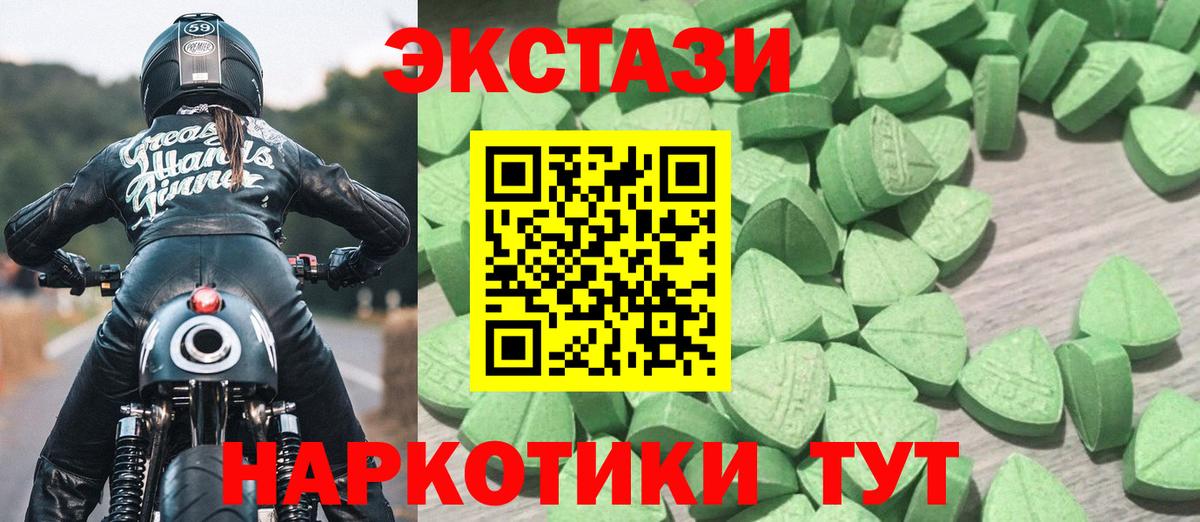 Экстази MDMA Донецк