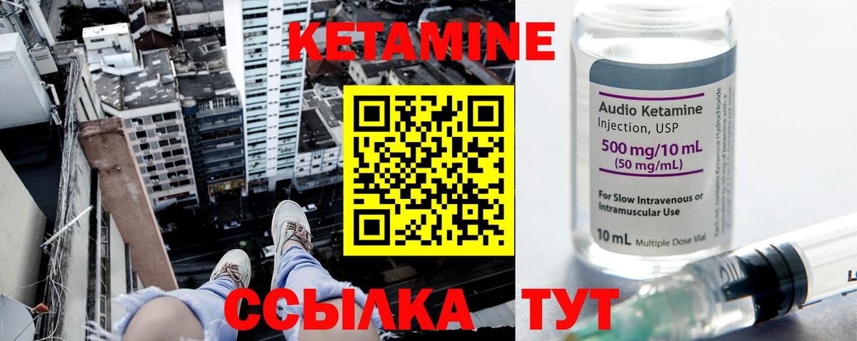 КЕТАМИН ketamine Донецк