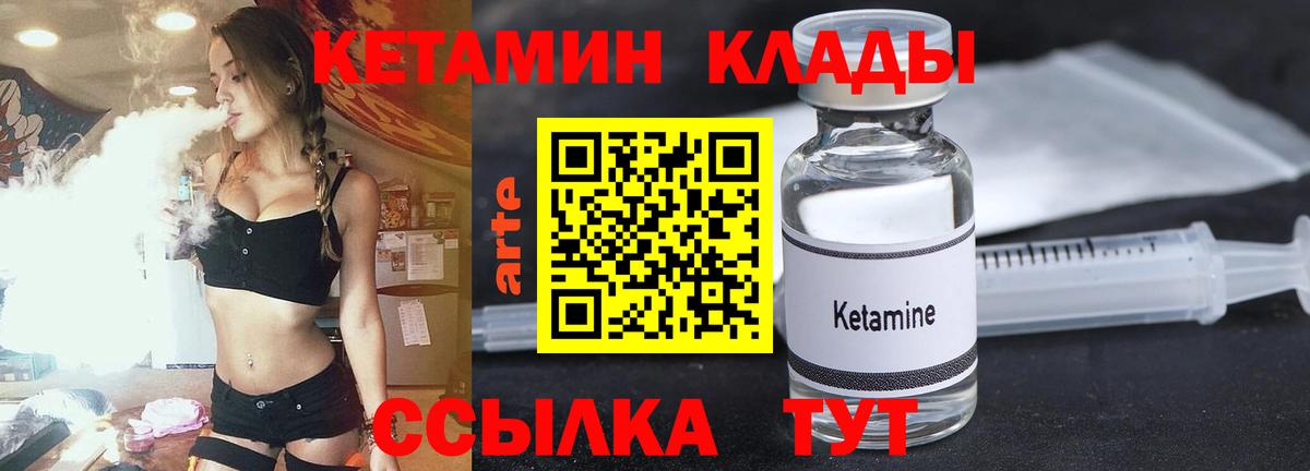 Донецк  КЕТАМИН ketamine  Вход с VPN 