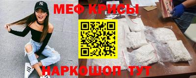 мяу мяу мука Кумертау
