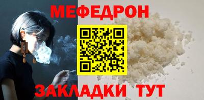 мяу мяу мука Кумертау