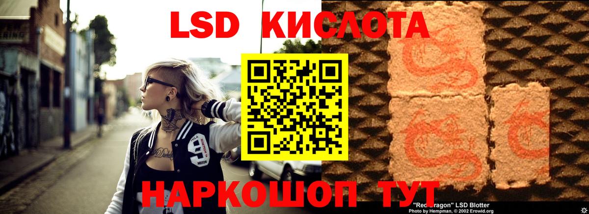 LSD-25 экстази ecstasy  Вход с VPN  Донецк  LSD-25 экстази  LSD-25 экстази кислота 