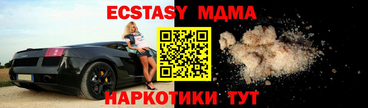 Донецк  MDMA Molly  МДМА  Вход с VPN  MDMA молли 