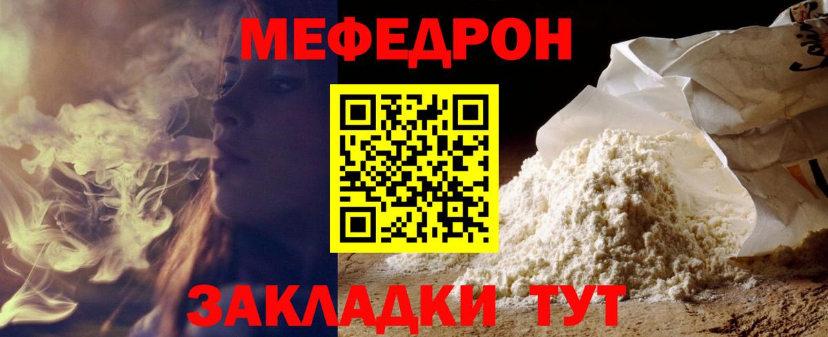 МЯУ-МЯУ  Вход с VPN  Меф  МЯУ-МЯУ 4 MMC  Донецк 