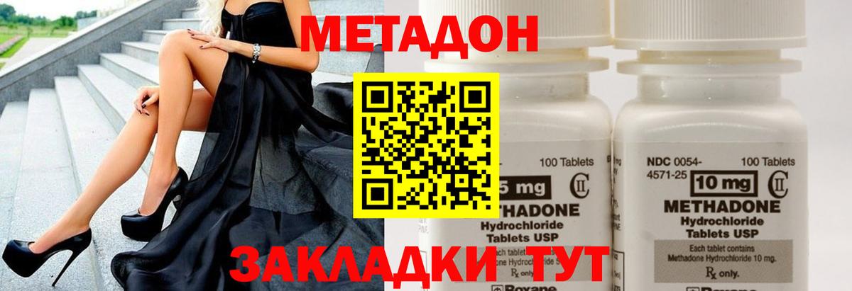 Вейп ТГК  КОКАИН  Вход с VPN  APVP СОЛЬ кристаллы  Гашиш  Донецк  МАРИХУАНА  Меф МЯУ МЯУ кристаллы 