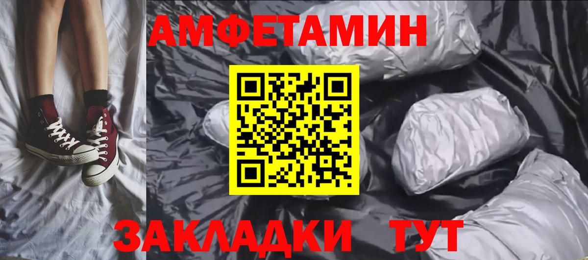 Метамфетамин Донецк