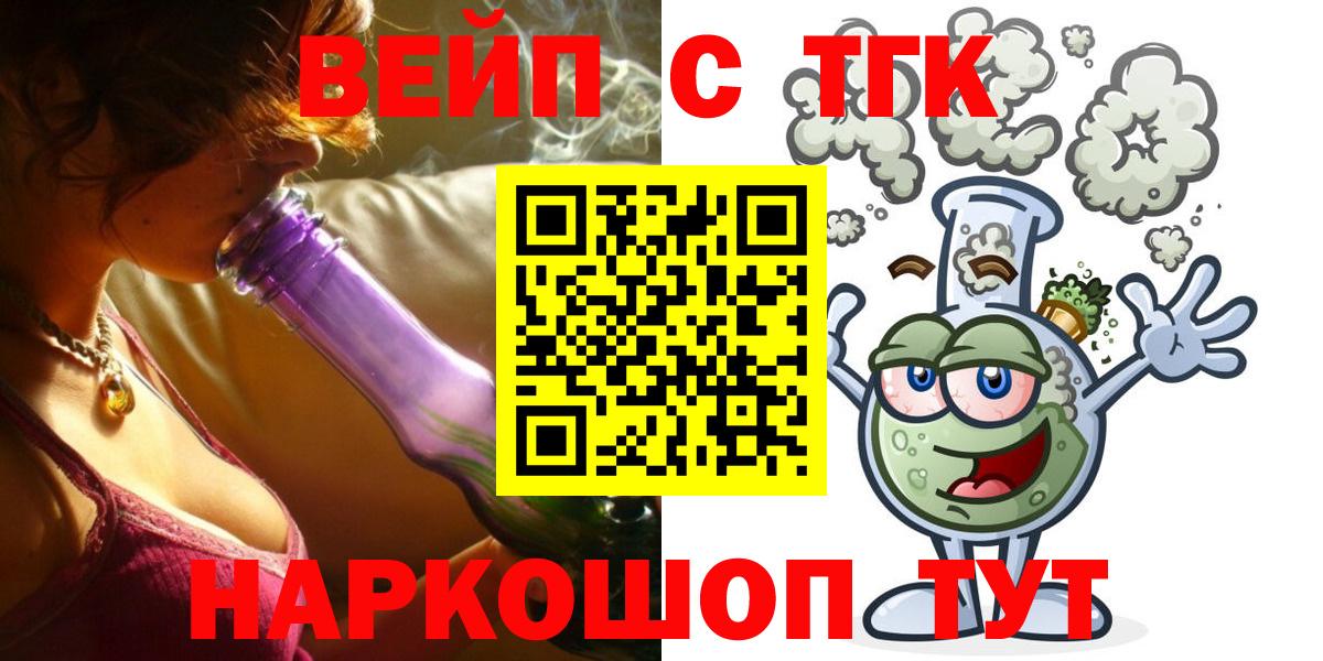 Дистиллят ТГК вейп с тгк Донецк