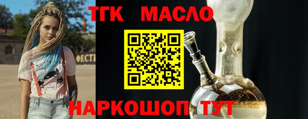 Донецк  Дистиллят ТГК гашишное масло  Вход с VPN 